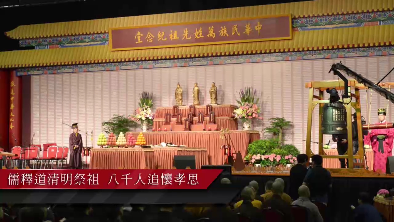 2014年4月香港清明祭祖活動報導