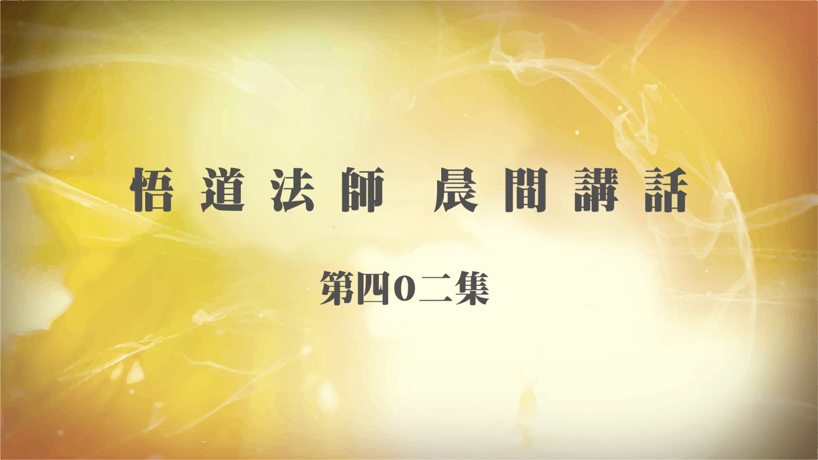 video