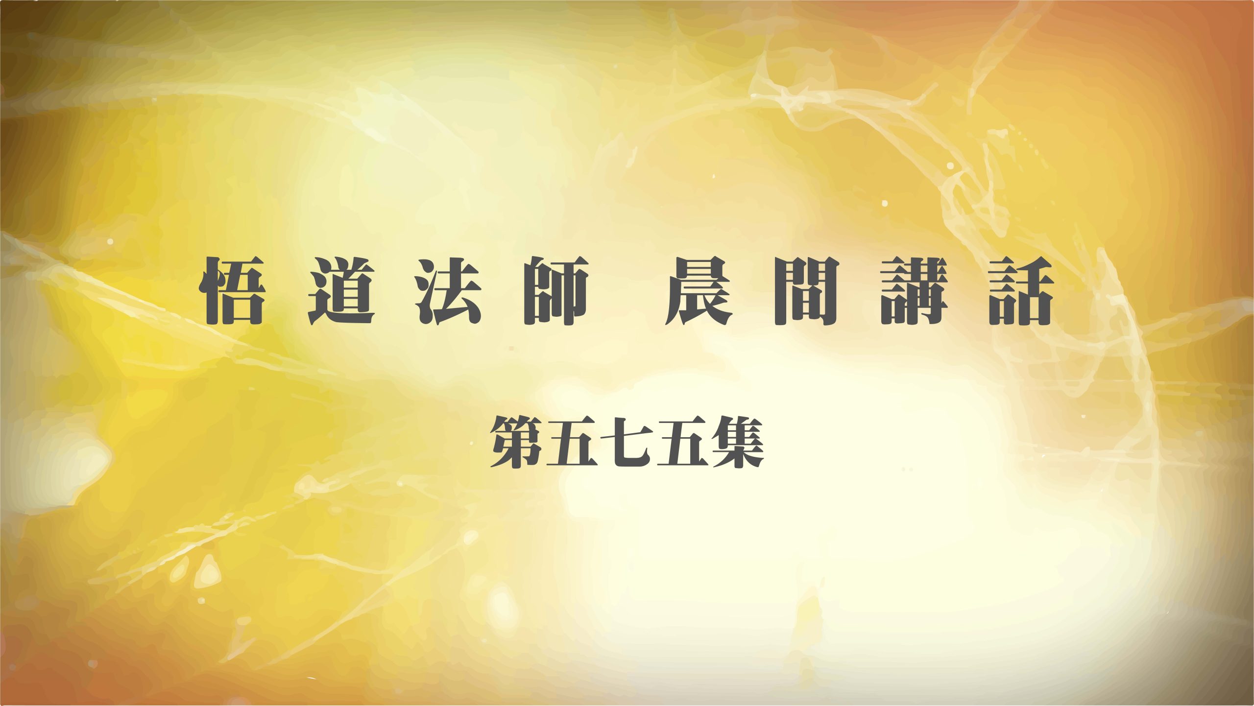 video