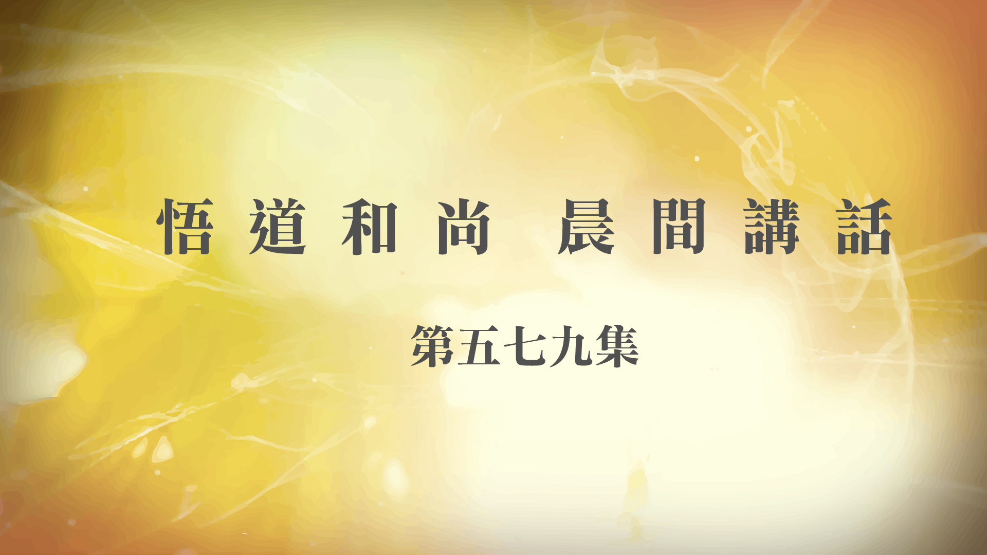 video